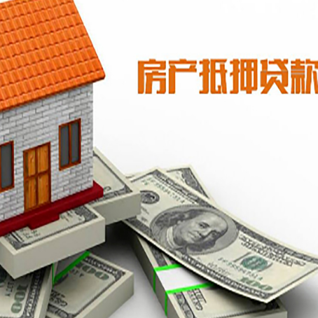 长汀房屋抵押贷款公司服务费一般是多少?