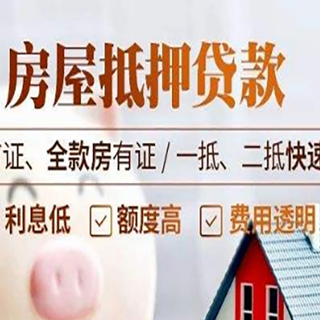 长汀房产抵押贷款哪家银行好办?