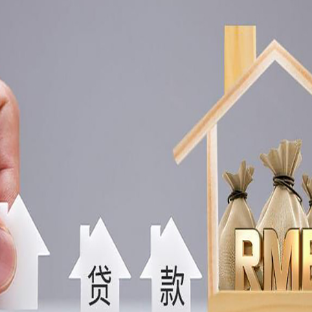 长汀贷款中介公司新渝启服怎么样